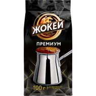 Кофе молотый Жокей Премиум для турки, 100 г