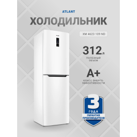 Холодильник-морозильник «ATLANT» XM-4623-109-ND