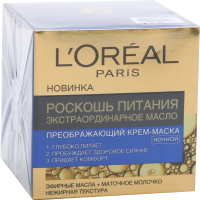 

Крем-маска"L'OREAL"(Экстраордин.ноч.)50г
