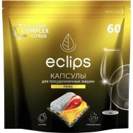 Капсулы для посудомоечной машины «Eclips» Prime Цитрус, 60 шт