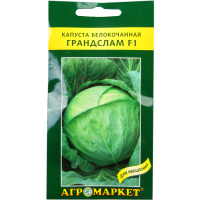 

Капуста белокачанная "ГРАНДСЛАМ F1",20шт