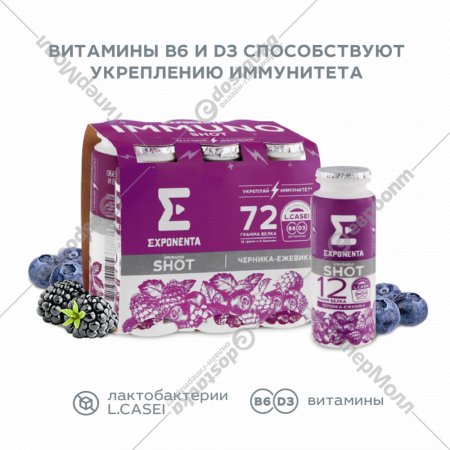 Продукт кисломолочный «Exponenta» черника-ежевика, 100 г