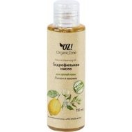 Гидрофильное масло «Organic Zone» Лимон и жасмин, 110 мл