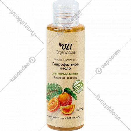 Гидрофильное масло «Organic Zone» Апельсин и сосна, 110 мл