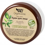Крем для лица «Organic Zone» Гиалоурановая кислота/масло чайного дерева, 50 мл