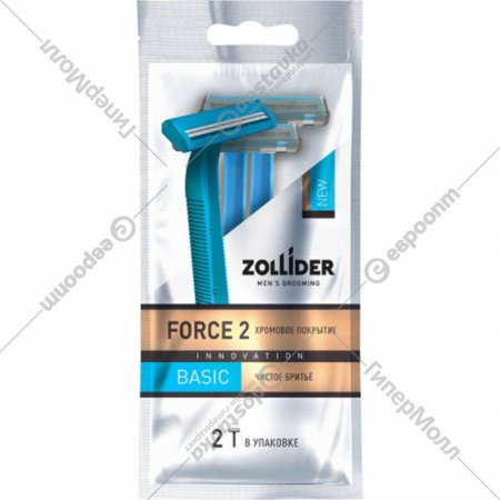 Бритвенный станок «Zollider» Force 2 Basic, 2 шт