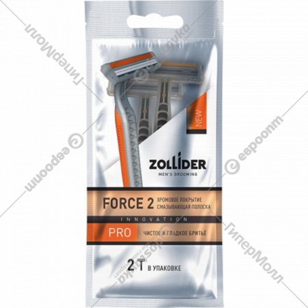 Бритвенный станок «Zollider» Force 2 Pro, 2 шт