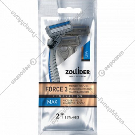 Бритвенный станок «Zollider» Force 3 Max, 2 шт