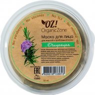 Маска для лица «Organic Zone» Очищающая, для проблемной кожи, 50 мл