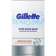 Бальзам после бритья «Gillette» Balm Sensitive Skin, 75 мл.