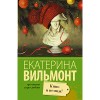 

Книга"КИНО И НЕМЦЫ"