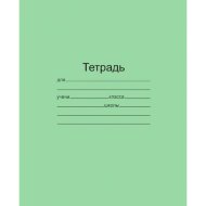 Набор школьных тетрадей Тетрадофф 02/3, клетка, 12 листов, 10 шт