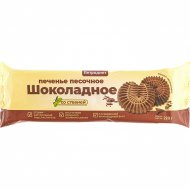 Печенье песочное «Петродиет» шоколадное, со стевией, на фруктозе, 220 г