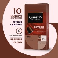 Кофе в капсулах «Coffesso» Espresso superiore, 10х5 г