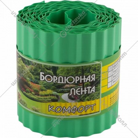 Бордюр для газонов и грядок «Greengo» Комфорт, R256029, зеленый, 15 см х 9 м