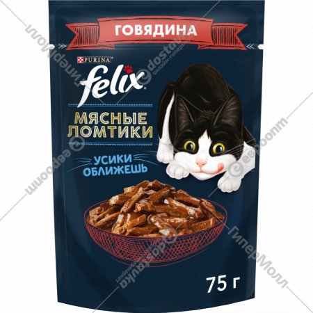Корм для кошек «Felix» мясные ломтики, говядина, 75 г