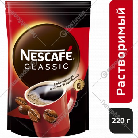 Кофе растворимый «Nescafe» Classic, с добавлением молотого, 220 г