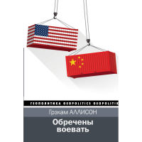 

Книга"ОБРЕЧЕНЫ ВОЕВАТЬ"