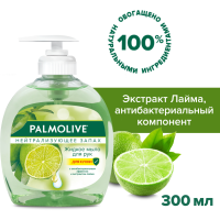 

Мыло "PALMOLIV" (жидкое,нейтр.зап) 300мл