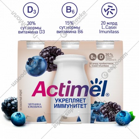 Кисломолочный напиток «Actimel» чернично-ежевичный, 6х100 г