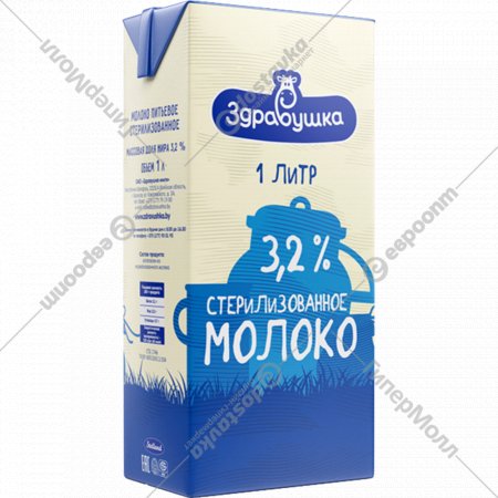 Молоко «Здравушка» стерилизованное, 3.2%