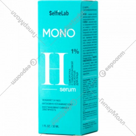 Сыворотка для лица «SelfieLab» MONO, с гиалуроновой кислотой, 30 мл