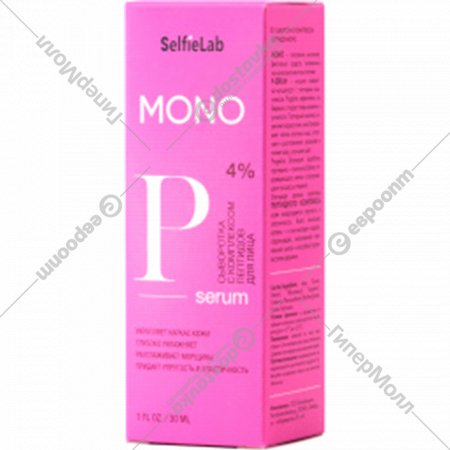 Сыворотка для лица «SelfieLab» MONO, с комплексом пептидов, 30 мл