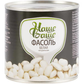 Фасоль белая «Наше Ваше» 400 г