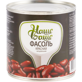 Фасоль красная «Наше Ваше» 400 г