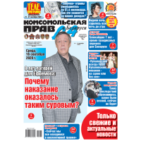 

Газета "КОМСОМОЛЬСКАЯ ПРАВДА В БЕЛАР."