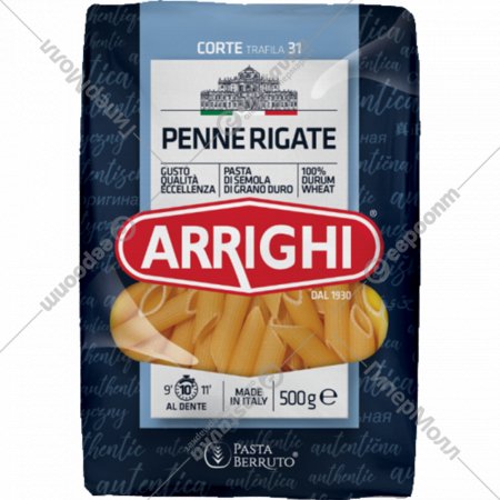 Макаронные изделия «Arrighi» Penne rigate №31, 500 г