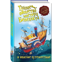 

Книга"ТАЙНОЕ ОБЩЕСТВОБЕНЕДИКТА"№2