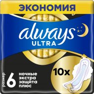 Женские прокладки «Always» Ночные экстра, 10 шт
