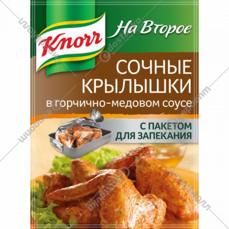 Приправа «Knorr» сочные крылышки в горчично-медовом соусе, 23 г
