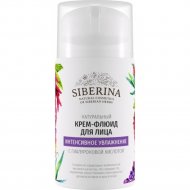 Крем-флюид для лица «Siberina» Интенсивное увлажнение, 50 мл