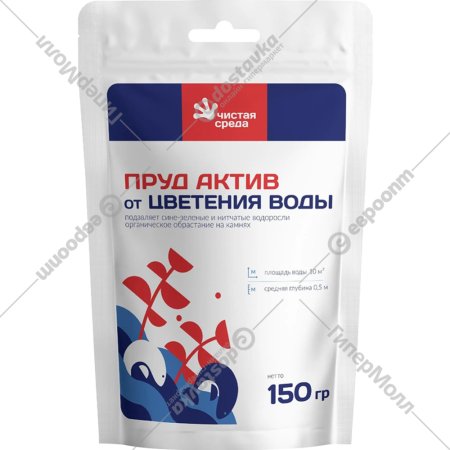 Средство для очистки водоемов и прудов «Чистая среда» Пруд Актив, от цветения воды, 150 г