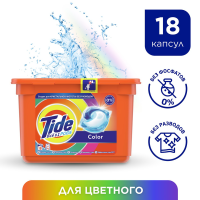 

ЖМС "TIDE"(капсулы,color,18х24.8г)