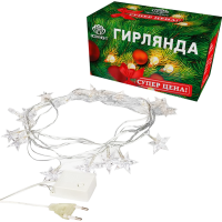 

Гирлянда"ЗВЁЗДОЧКИ"(20 LED красн.)2.8 м