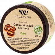 Соляной скраб для тела «Organic Zone» Кофе, 250 мл