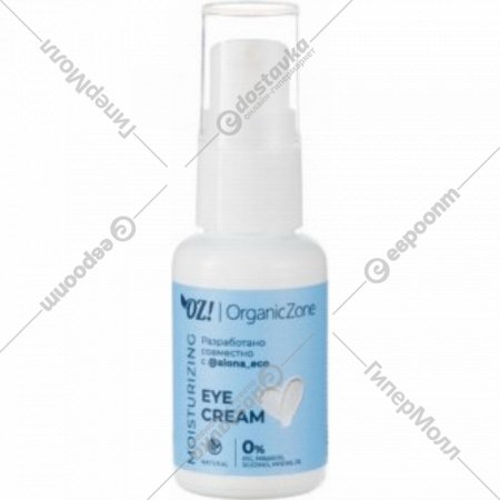 Крем для кожи вокруг глаз «Organic Zone» AlonaEco, для сухой кожи, 30 мл