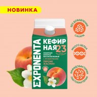 Напиток кефирный «Exponenta» обезжиренный, персик-жасмин, 450 г