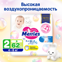 

Трусики-подг."MERRIES MEGA"S(4-8кг)62шт