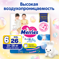 

Трус.подг."MERRIES MEGA"XXL(15-28кг)26шт