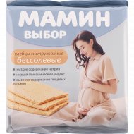 Хлебцы «Мамин выбор» экструзионные, бессолевые, 55 г