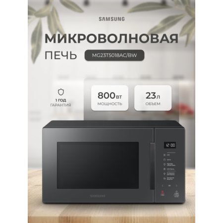 Микроволновая печь «Samsung» MG23T5018AC/BW