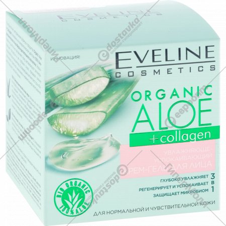 Крем-гель «Eveline Cosmetics» увлажняюще-успокаивающий для лица, 50 мл