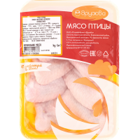 

Крыло цыпл.бр.(охл.конт) Дружба, 1кг