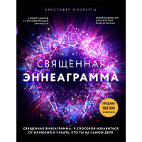 

Книга"9 СПОСОБОВ ИЗБАВИТЬСЯ ОТ ИЛЛЮЗИЙ"