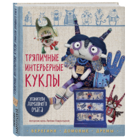 

Книга"ХРАНИТЕЛИ ДОМАШНЕГО ОЧАГА"
