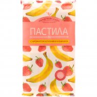 Пастила «Андреевская» с ароматом клубники и банана, 247 г